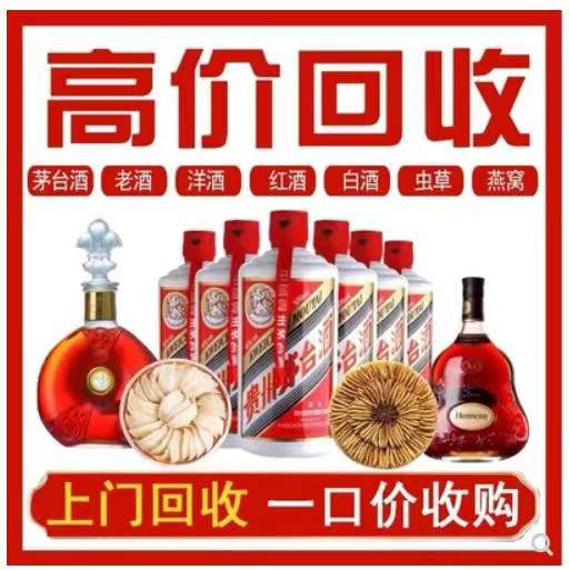 建德回收茅台酒